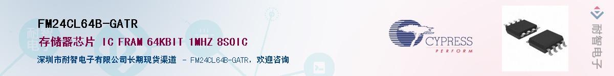FM24CL64B-GATR������-�������