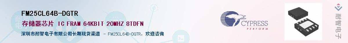 FM25CL64B-DGTR������-�������