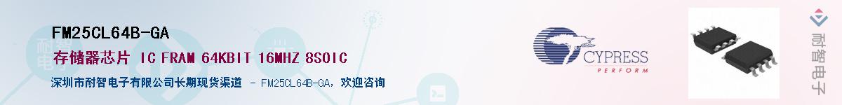 FM25CL64B-GA������-�������