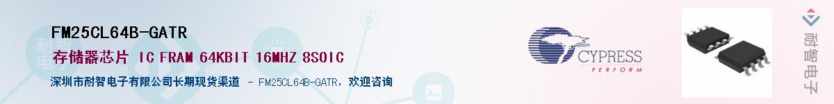 FM25CL64B-GATR����(y��ng)��-�������