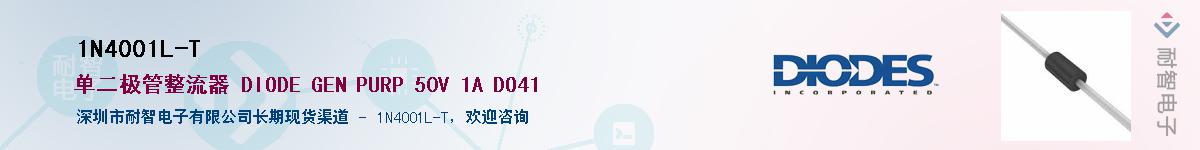 1N4001L-T������-�������
