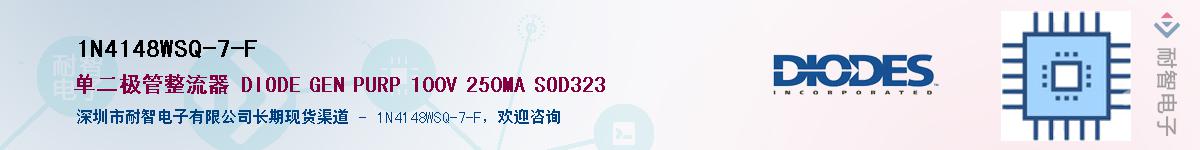 1N4148WSQ-7-F����(y��ng)��-�������