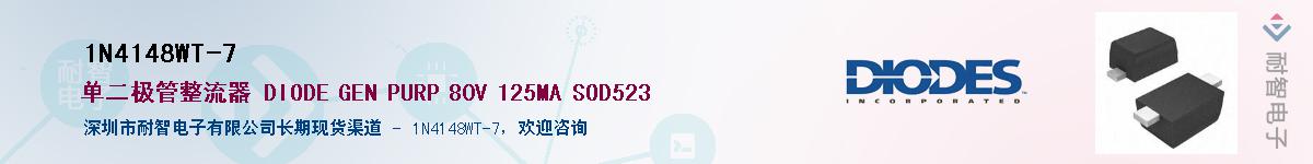 1N4148WT-7����(y��ng)��-�������