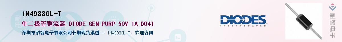 1N4933GL-T������-�������