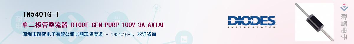 1N5401G-T������-�������