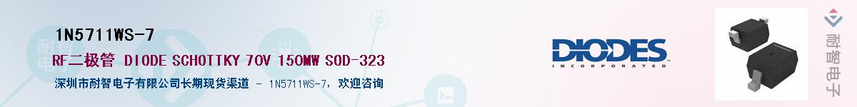 1N5711WS-7������-�������
