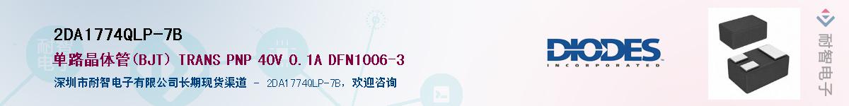 2DA1774QLP-7B����(y��ng)��-�������