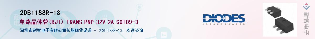 2DB1188R-13������-�������