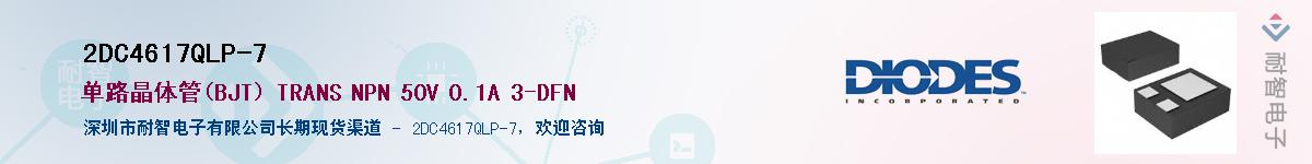 2DC4617QLP-7������-�������