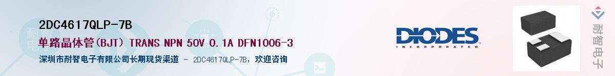 2DC4617QLP-7B������-�������