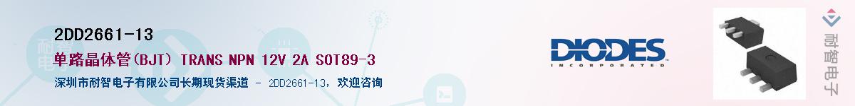 2DD2661-13������-�������