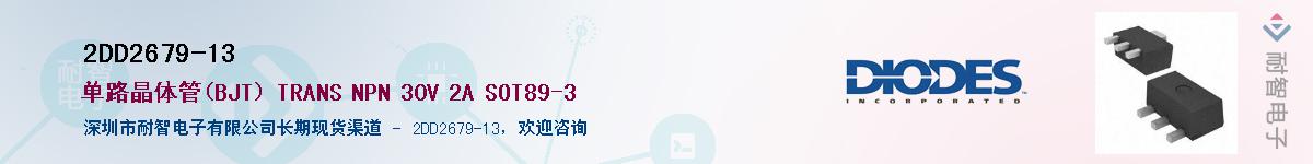 2DD2679-13������-�������