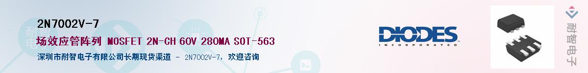 2N7002V-7������-�������