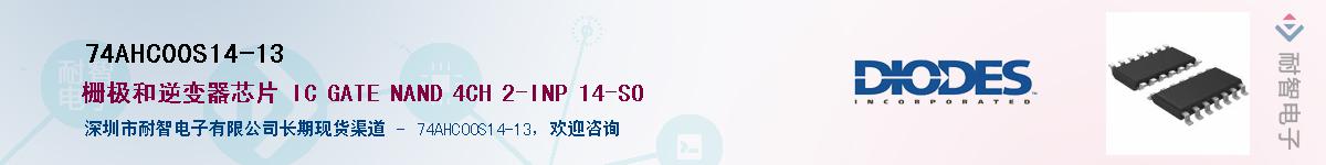 74AHC00S14-13������-�������
