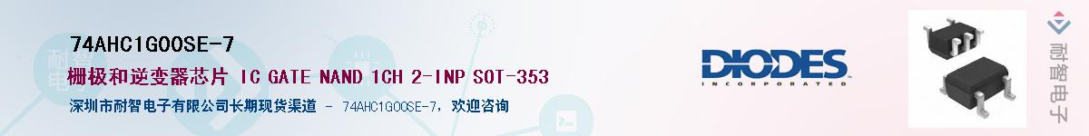 74AHC1G00SE-7����(y��ng)��-�������