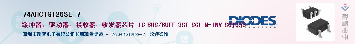74AHC1G126SE-7������-�������