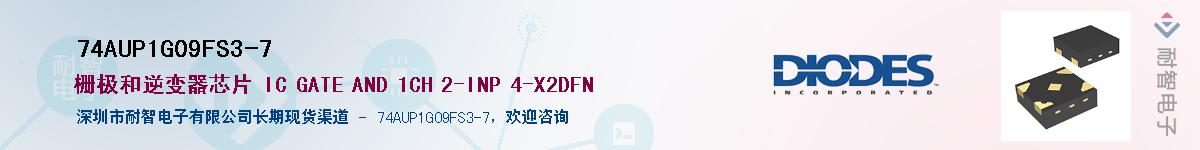 74AUP1G09FS3-7������-�������