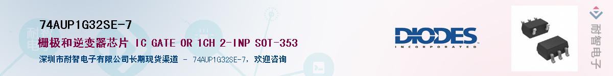 74AUP1G32SE-7������-�������