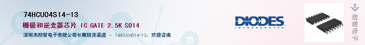 74HCU04S14-13����(y��ng)��-�������