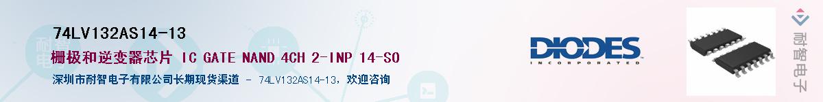 74LV132AS14-13����(y��ng)��-�������
