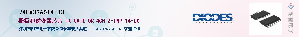 74LV32AS14-13������-�������