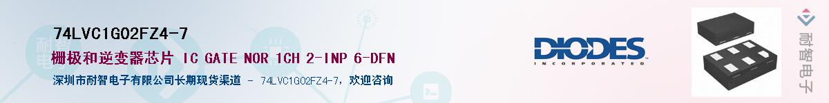 74LVC1G02FZ4-7������-�������