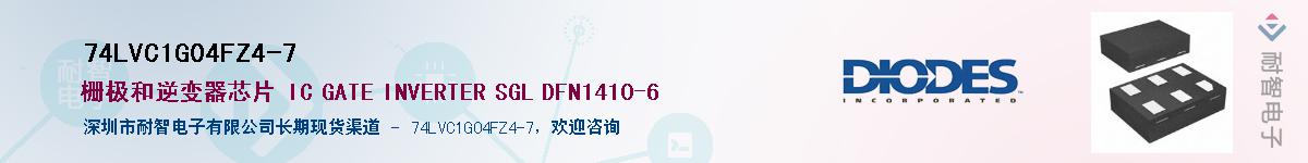 74LVC1G04FZ4-7������-�������