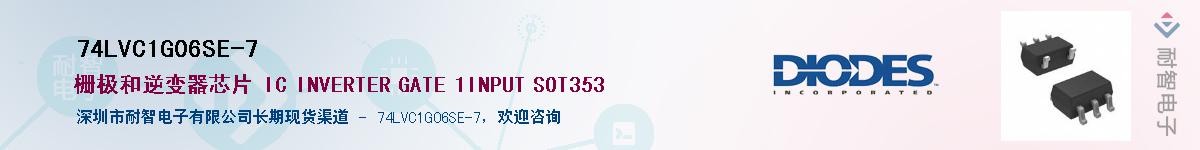 74LVC1G06SE-7������-�������