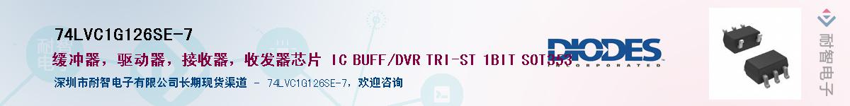 74LVC1G126SE-7������-�������