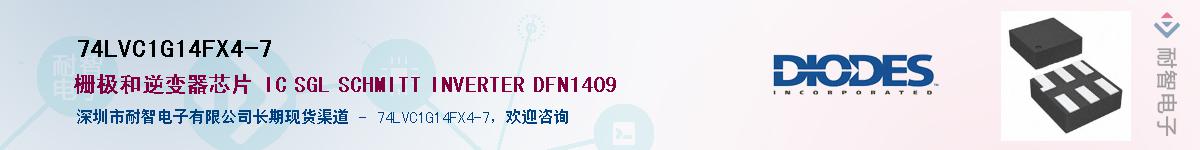 74LVC1G14FX4-7����(y��ng)��-�������