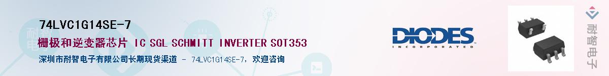74LVC1G14SE-7������-�������