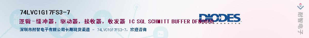 74LVC1G17FS3-7������-�������