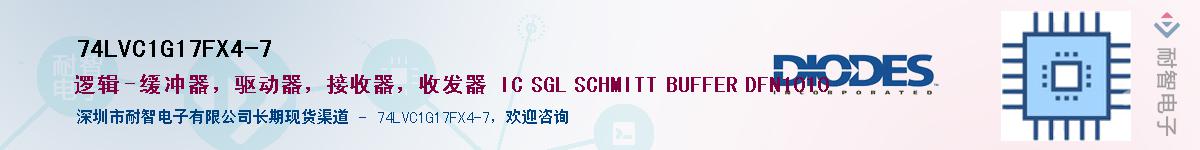 74LVC1G17FX4-7������-�������