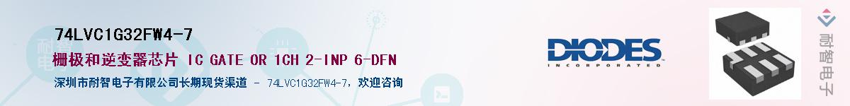 74LVC1G32FW4-7����(y��ng)��-�������