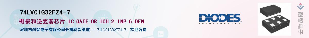74LVC1G32FZ4-7����(y��ng)��-�������