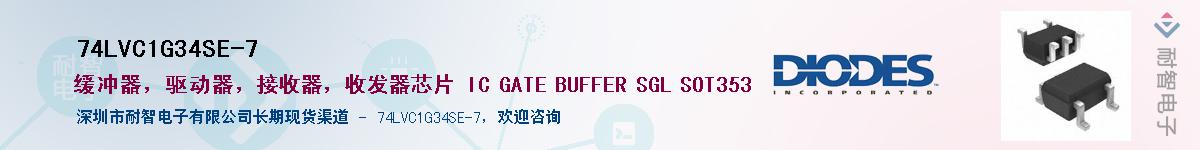 74LVC1G34SE-7����(y��ng)��-�������
