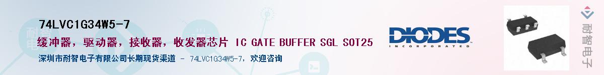 74LVC1G34W5-7����(y��ng)��-�������