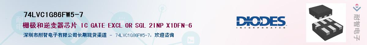 74LVC1G86FW5-7����(y��ng)��-�������