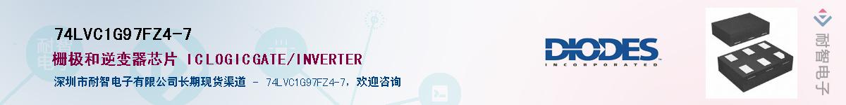 74LVC1G97FZ4-7����(y��ng)��-�������