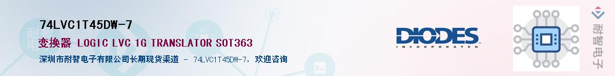 74LVC1T45DW-7������-�������