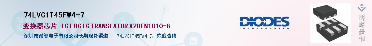 74LVC1T45FW4-7������-�������