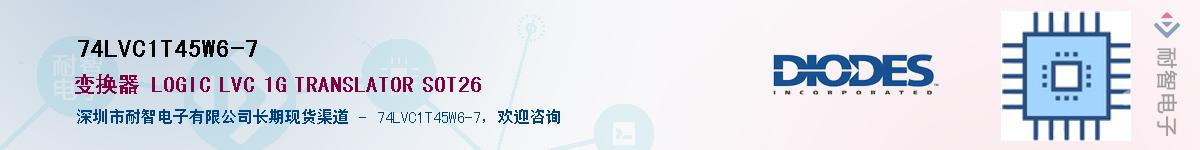 74LVC1T45W6-7����(y��ng)��-�������