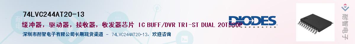 74LVC244AT20-13������-�������