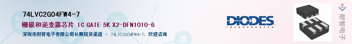 74LVC2G04FW4-7������-�������