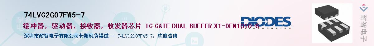 74LVC2G07FW5-7������-�������
