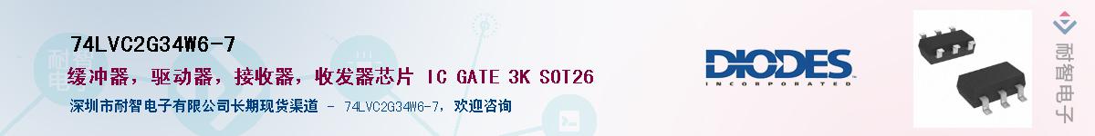 74LVC2G34W6-7������-�������