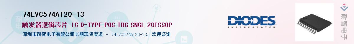 74LVC574AT20-13������-�������
