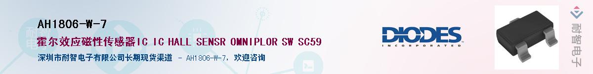 AH1806-W-7������-�������