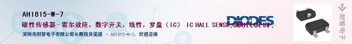 AH1815-W-7����(y��ng)��-�������