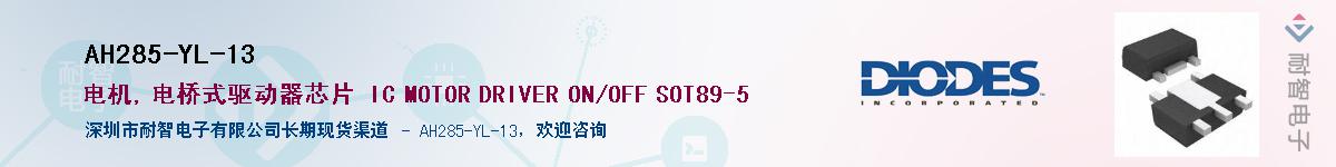 AH285-YL-13������-�������